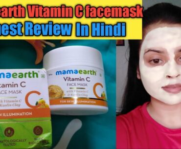 Mamaearth Vitamin C facemask honest review l Mamaearth vitamin C facemask review in hindi