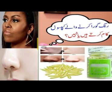 How to use whitening capsules,  Skin whitening capsules for face, Formula capsul , Vitamin E caps