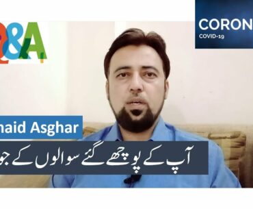 Coronavirus Tips, Advice and Answers to Your Questions | COVID-19 || Dr Junaid Asghar