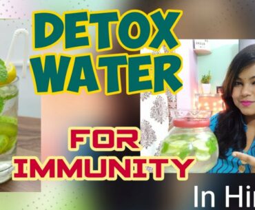 Detox water fr immunity & weight loss|immunity booster water|benefits of detox water|Dr Rusha Mandal