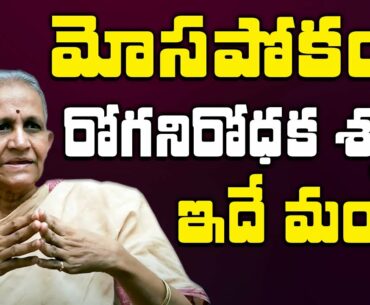 Dr B Lakshmi about Present Situation || How to Increase Immunity Power || SumanTV Organic Foods