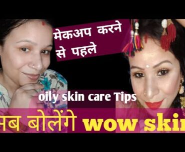 oily skin care Tips || makeup se phele skincare || piya Sharma makeup