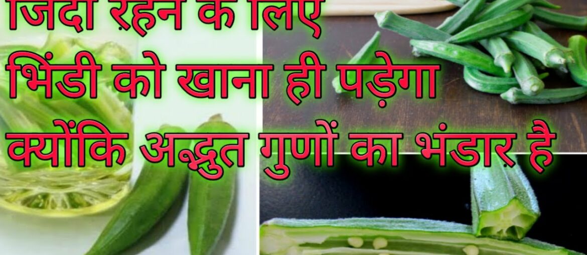 Nutrition and Health Benefits of Okra