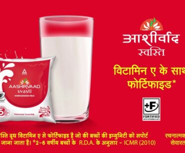 Har Glass Tasty Har Glass Mein Immunity - Hindi