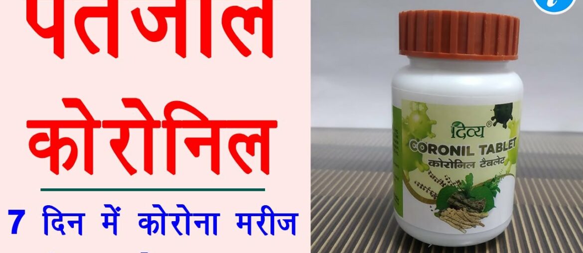 patanjali covid 19 medicine in hindi - coronil patanjali medicine news | coronil review in hindi