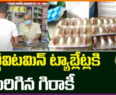 Coronavirus, Driving Demand For Ayurvedic And Multivitamin Tablets | V6 News