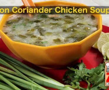 Lemon Coriander Chicken Soup/VitaminC Soup/Immunity Boosting Soup/Protein Rich Soup/Weight loss soup