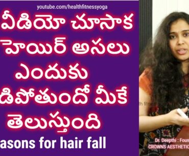 Reasons for hair fall || Food for hair growth || vitamin deficiency on hair fall #healthfitnessyoga