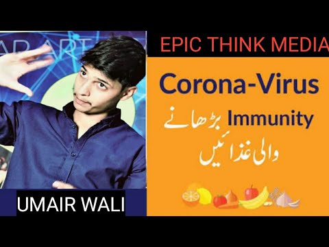 CORONA| Boost Your Immunity Fight Coronavirus|Strong Immunity (Quwat e mudafiat) COVID-19|UMAIR WALI