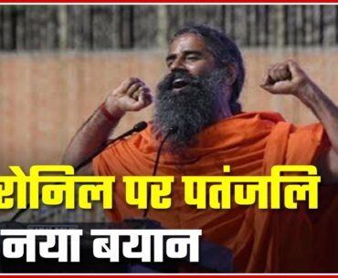 Coronil Is Immunity Booster Not Cure For Corona, Claims Patanjali | ABP News