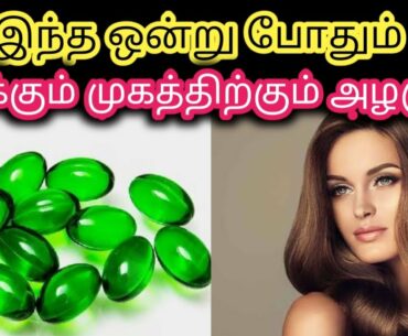 How to use Vitamin E Capsule Benefits | Beauty Tips with Vitamin E Capsule Skin,Hair | Vitamin E Oil