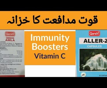 Vitamin C and Zinc | Health Benefits of Vitamin C | Zinc Benefits | Immunity | Qarshi Products