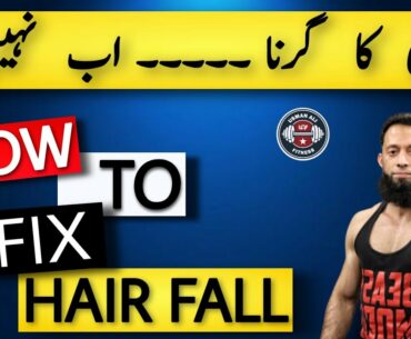 Hair Fall | How to Fix Hair Fall & Hair Thinning | How To Stop Hair Loss | Urdu/Hindi