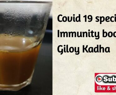 Giloy Kadha - Immunity Booster Kadha - COVID19 | Healthy Indian drinks | Indian beverages