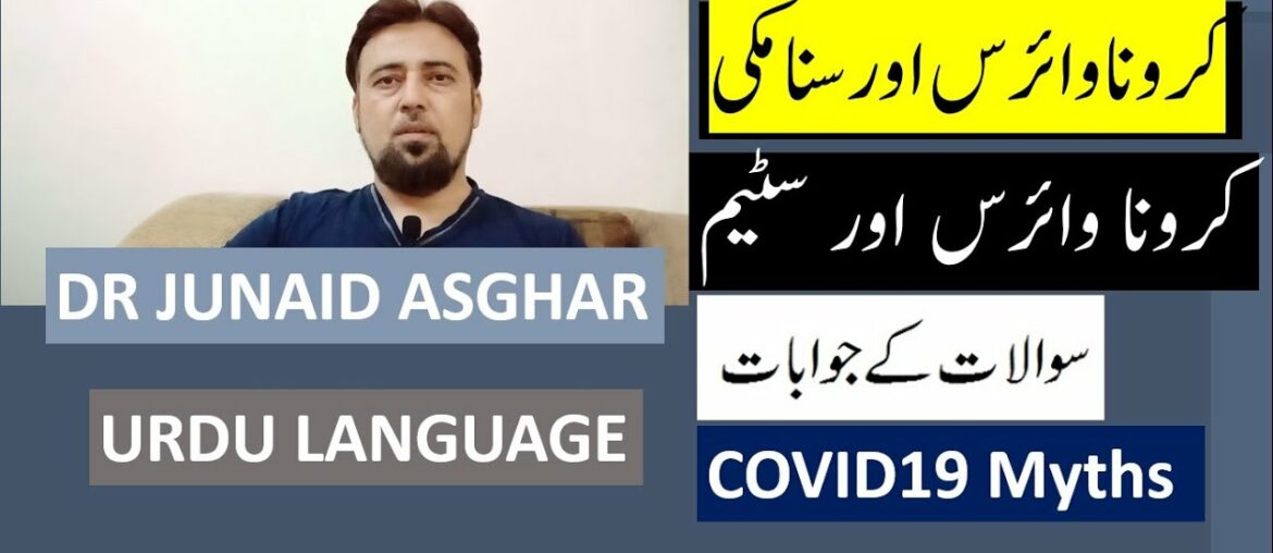 Use of Steam | Sana Maki | COVID19 | Answers to your Questions || Dr Junaid Asghar