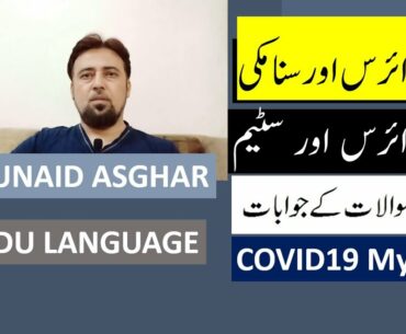 Use of Steam | Sana Maki | COVID19 | Answers to your Questions || Dr Junaid Asghar