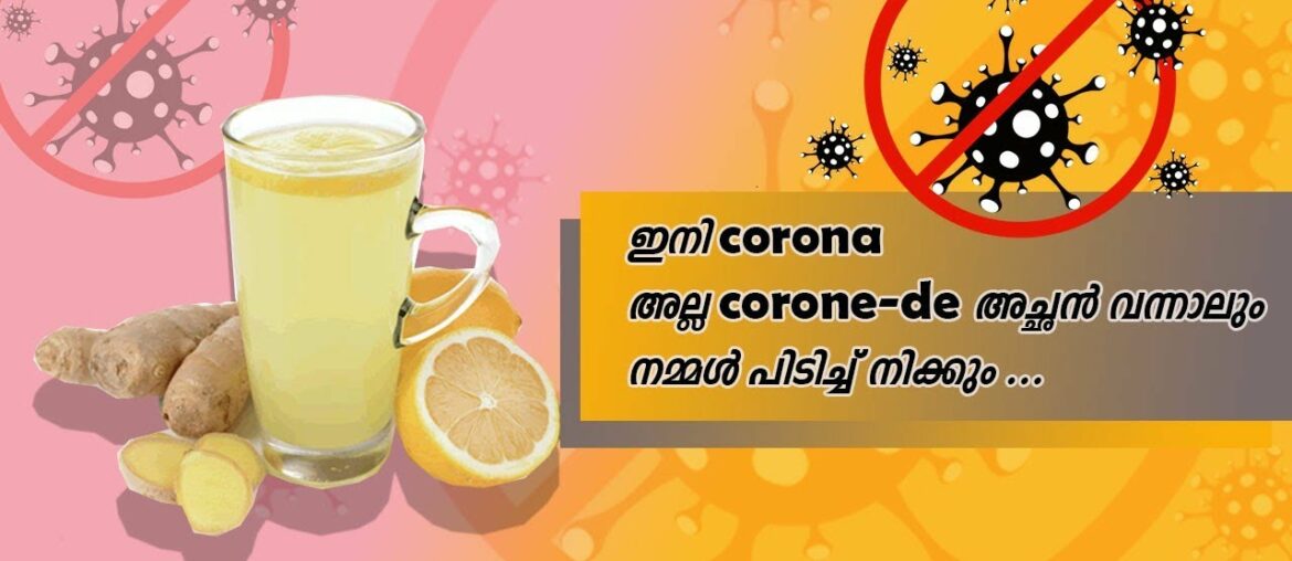 Natural Fresh Juice For Resistance and Health from Viruses and Germs |Malayalam|