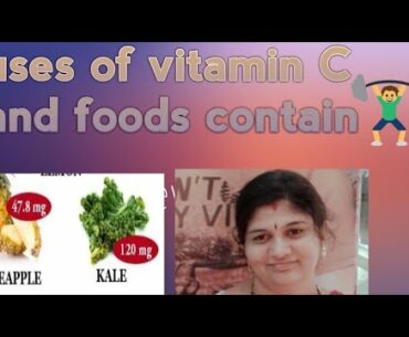 weihlose in c vitamin#C vitamin  uses in tamil#immunity booste#