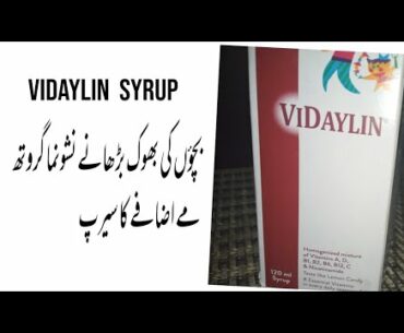 Vidaylin syrup, Effective for children growth & immunity