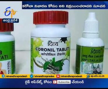 Patanjali Can Sell New Drug As Immunity Booster | Not Covid 19 Cure