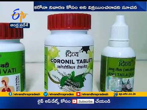 Patanjali Can Sell New Drug As Immunity Booster | Not Covid 19 Cure