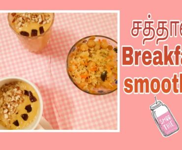 Vitamin c rich Breakfast Smoothie ( English subtitles)