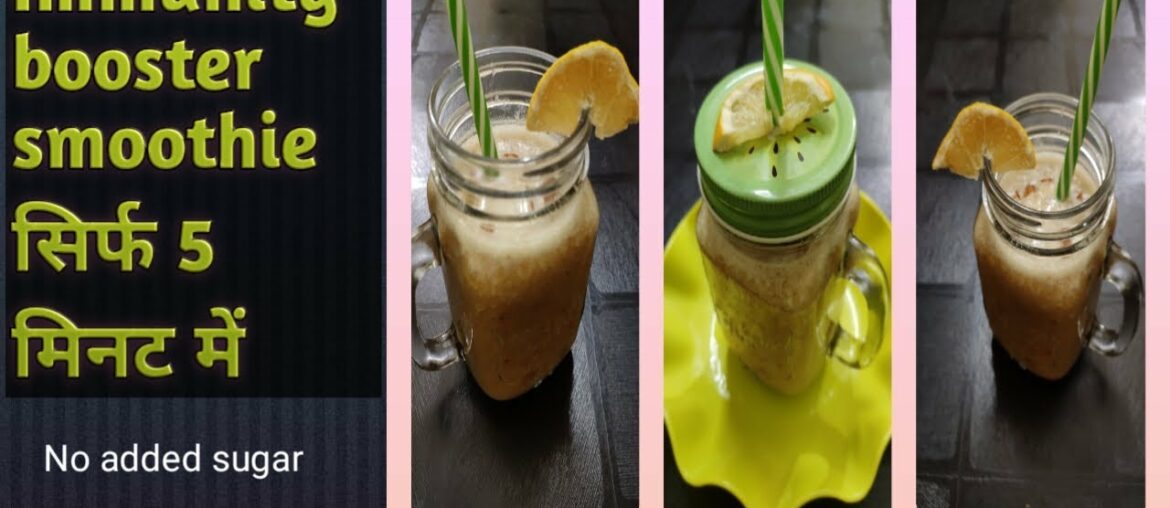 Immunity Booster Smoothie | Healthy Drink | Easy and Instant Smoothie | Sweet lime Smoothie