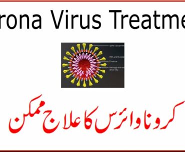 Corona Virus Treatment is possible by Passive immunity. Corona virus | Dr Masood Pervez | COVID19