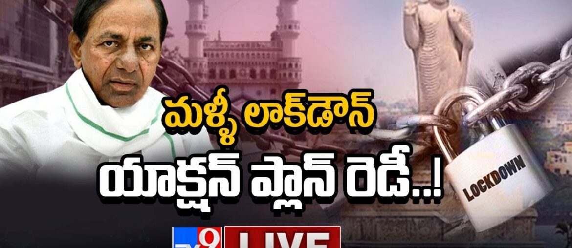 CM KCR Lockdown Action Plan LIVE || Hyderabad - TV9 Exclusive Updates