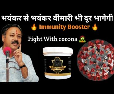 Kalonjiprash - Herbal Immunity Booster | Boost Immunity with Kalonjiprash to fight & prevent Corona