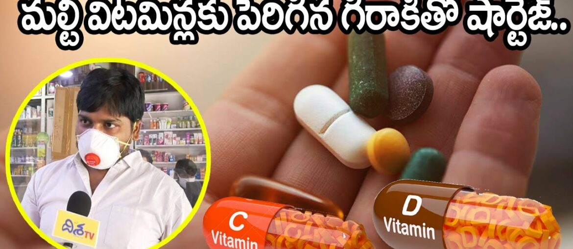 Shortage Of Multi Vitamin Tablets In Hyderabad Medical Shops | Disha TV