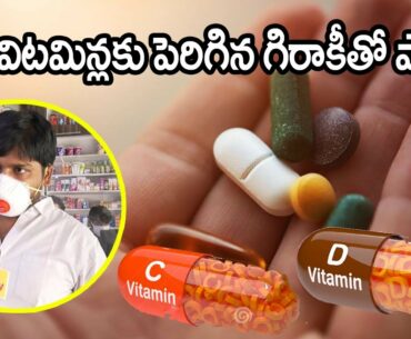 Shortage Of Multi Vitamin Tablets In Hyderabad Medical Shops | Disha TV