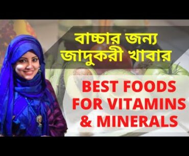 The Best Vitamins and Supplements for Health | Best Foods for Vitamins and Minerals