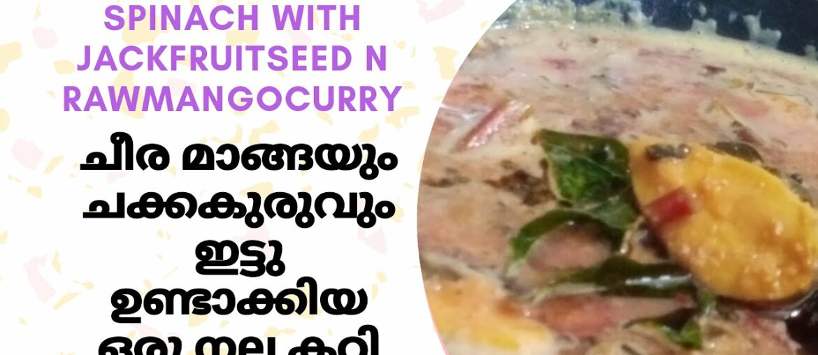 How to make red spinach with raw mango n jackfruit seed kerala style curry(cheerayum maagayum curry)