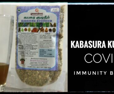 KABASURA KUDINEER  || COVID19  ||   Immunity Booster