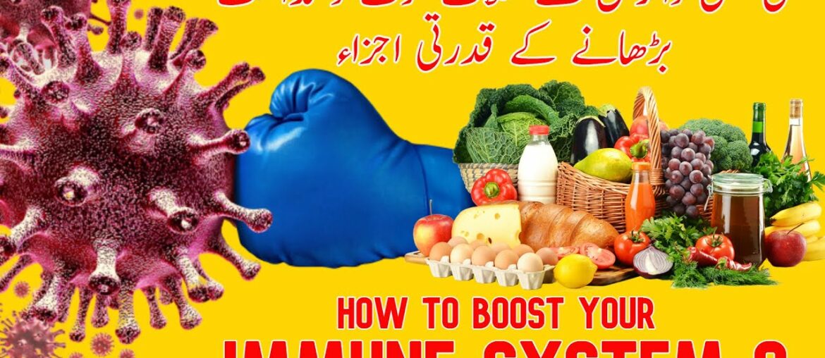 HOW TO BOOST IMMUNE E SYSTEM? | SEVEN NATURAL DIETS TO MAKE IMMUNE SYSTEM STRONGER- BY NJStories