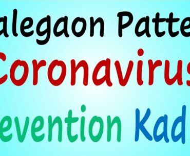 Malegaon Pattern Coronavirus prevention Kadha Recipe Ingredients Immunity booster decoction COVID-19