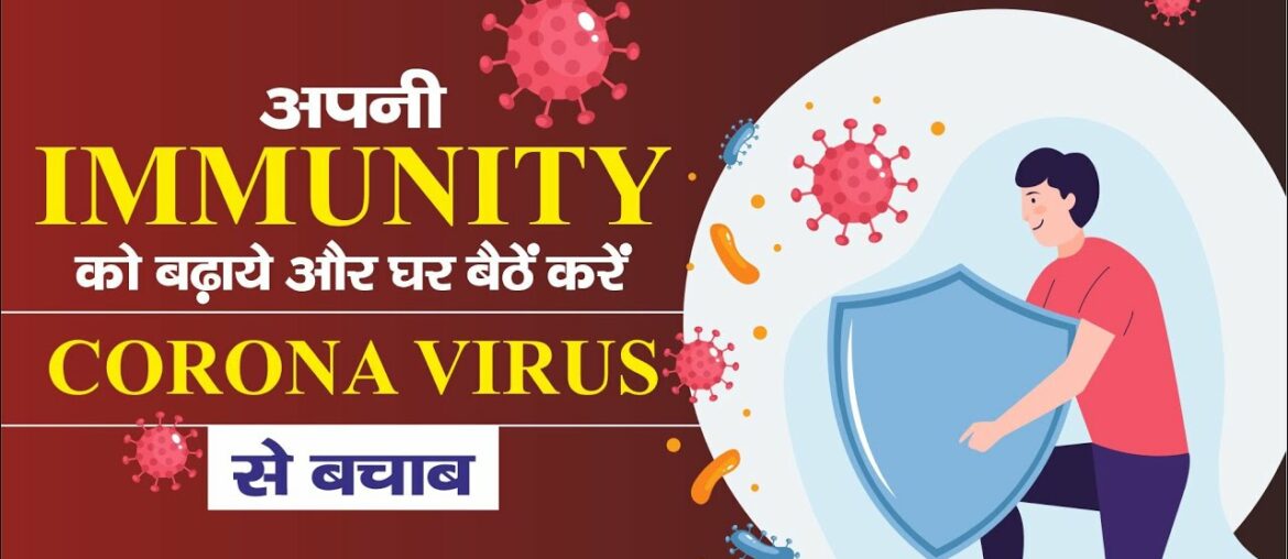 Coronavirus Outbreak | Corona | Covid-19 | Precaution | Immunity | Ayurvedic Treatment | Guru Manish