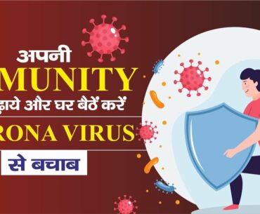 Coronavirus Outbreak | Corona | Covid-19 | Precaution | Immunity | Ayurvedic Treatment | Guru Manish