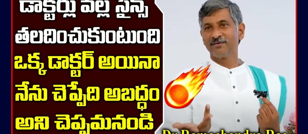 B12 vitamin Deficiency Natural Remedies | Doctors are Cheating People | Dr Ramachandra | STV organic