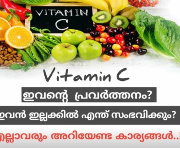 How important Vitamin C is??? | Benefits | immunity booster | How it works on our body | Ep: 1