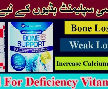 Calcium Supplements for Women||Best Tablet For Calcium|Calcium+Vit D||Bone Strong|Tablet||Urdu/Hindi