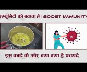 immunity booster for corona virus Home Remedy in Hindi || Diabetes Best Home Remedy in Hindi ||