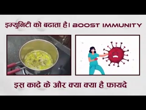 immunity booster for corona virus Home Remedy in Hindi || Diabetes Best Home Remedy in Hindi ||