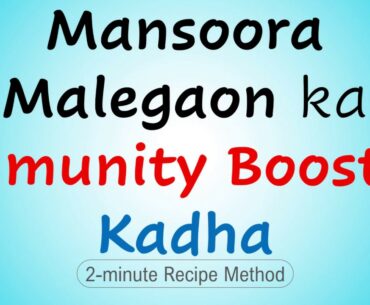 Mansoora Malegaon Ka Unani Ayush Kadha Ingredients | Immunity Booster | Coronavirus COVID-19