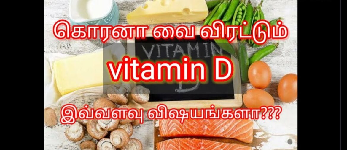 Waiting for #corona vaccine??? | Vitamin D saves u