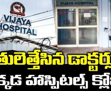 COVID Patients Effect On Hospitals || Dr.Vishnu Rao About COVID In Chennai || SumanTV