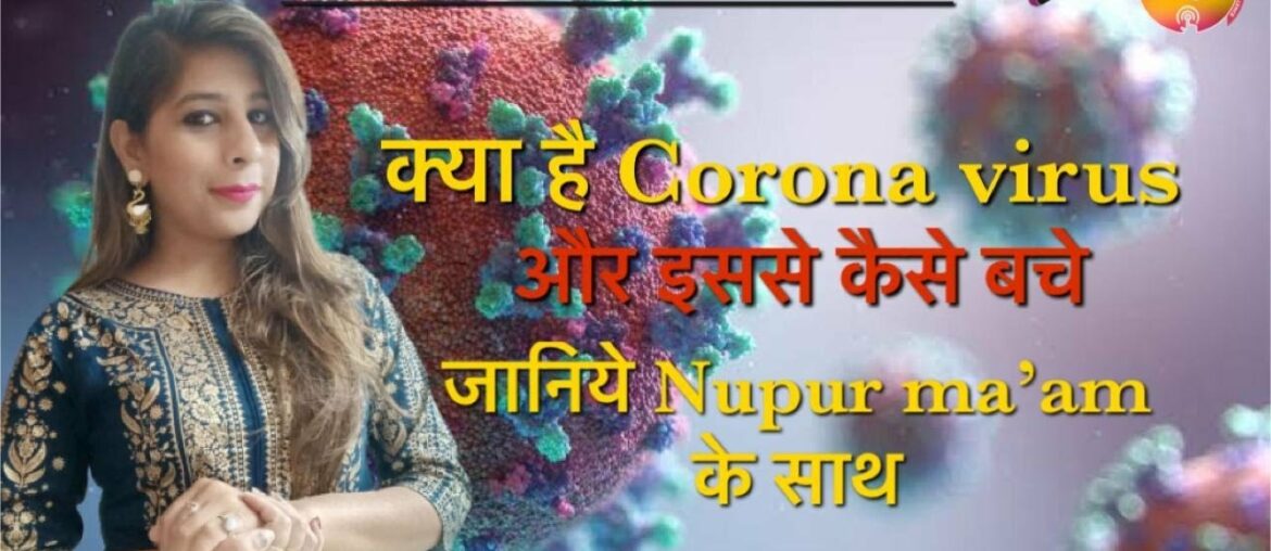 COVID-19 Symposium : Coronavirus History, Replication & Immune Evasion by || NUPUR MAAM ||