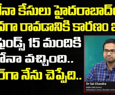 How to Save ourselves from Carona | Dr Sai Chandra Interview about covid19 | Sumantv Organic Foods