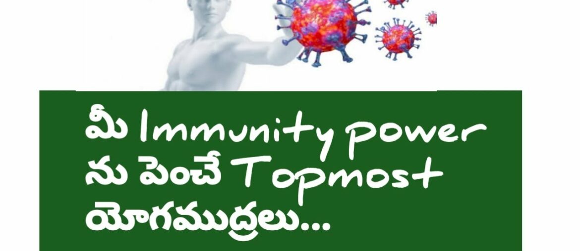 Immunity power ni penche yoga mudralu in Telugu